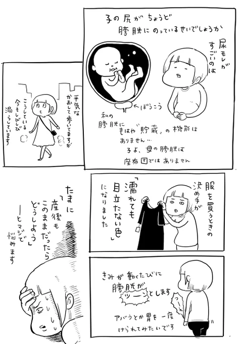 35周3日目/40週 