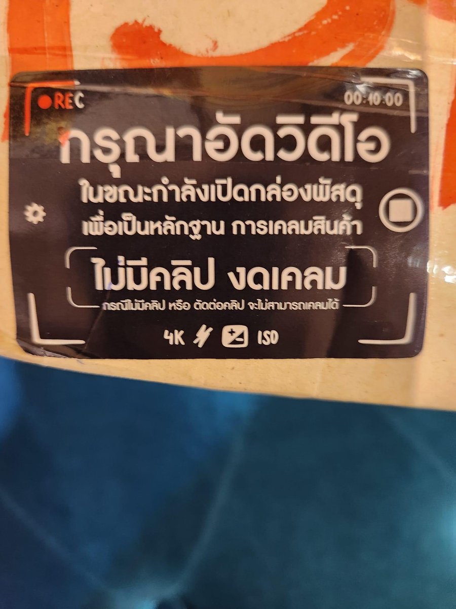 เจอเคสแบบนี้ไม่เคยถ่ายเลย เคยเจอปัญหา กดคืนอย่างเดียว เก็บหลักฐานไว้ ไม่คืน/ชดใช้ ร้องสคบ. ออนไลน์ ให้ร้องแพลทฟอร์มออนไลน์ก่อน จากนั้นร้องเรียนร้าน ให้เค้าไปตีกันเอง ถ้า สคบ.ช้า ร้อง สคบ.ดำเนินการล่าช้า/ละเว้นปฏิบัติหน้าที่ หรือ เห็นปั๊บ กดคืนตอนนั้นเลย ง่ายๆ ให้เป็นปัญหาของร้าน