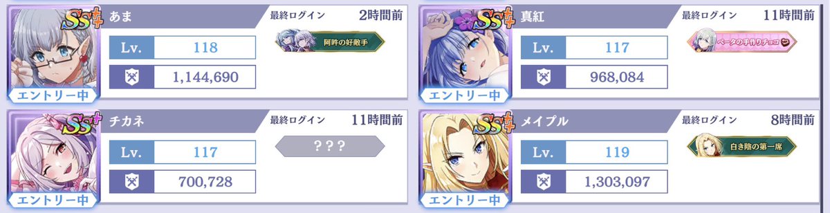 kuro0309006's tweet photo. 星のカケラのラストランに参加できて最高でした😊
最高なメンバーで楽しかったです🤭
ポンさんが引退するのが本当に悲しい、、、
隠居ならまた何処かで会えるかもしれないのに😭
大変お世話になりました🏕️
#カゲマス https://t.co/P3zL5f4xHk