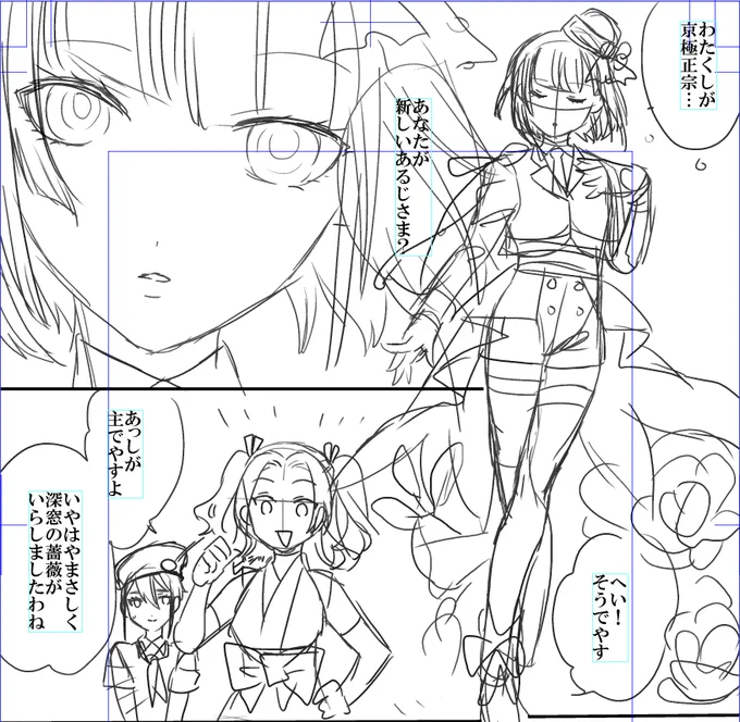 コミスタが死ぬほど使いづらくなっていくのマジでどうにかならんか…ネームはクリスタだと作りづらいんだよ助けて京極ちゃん 