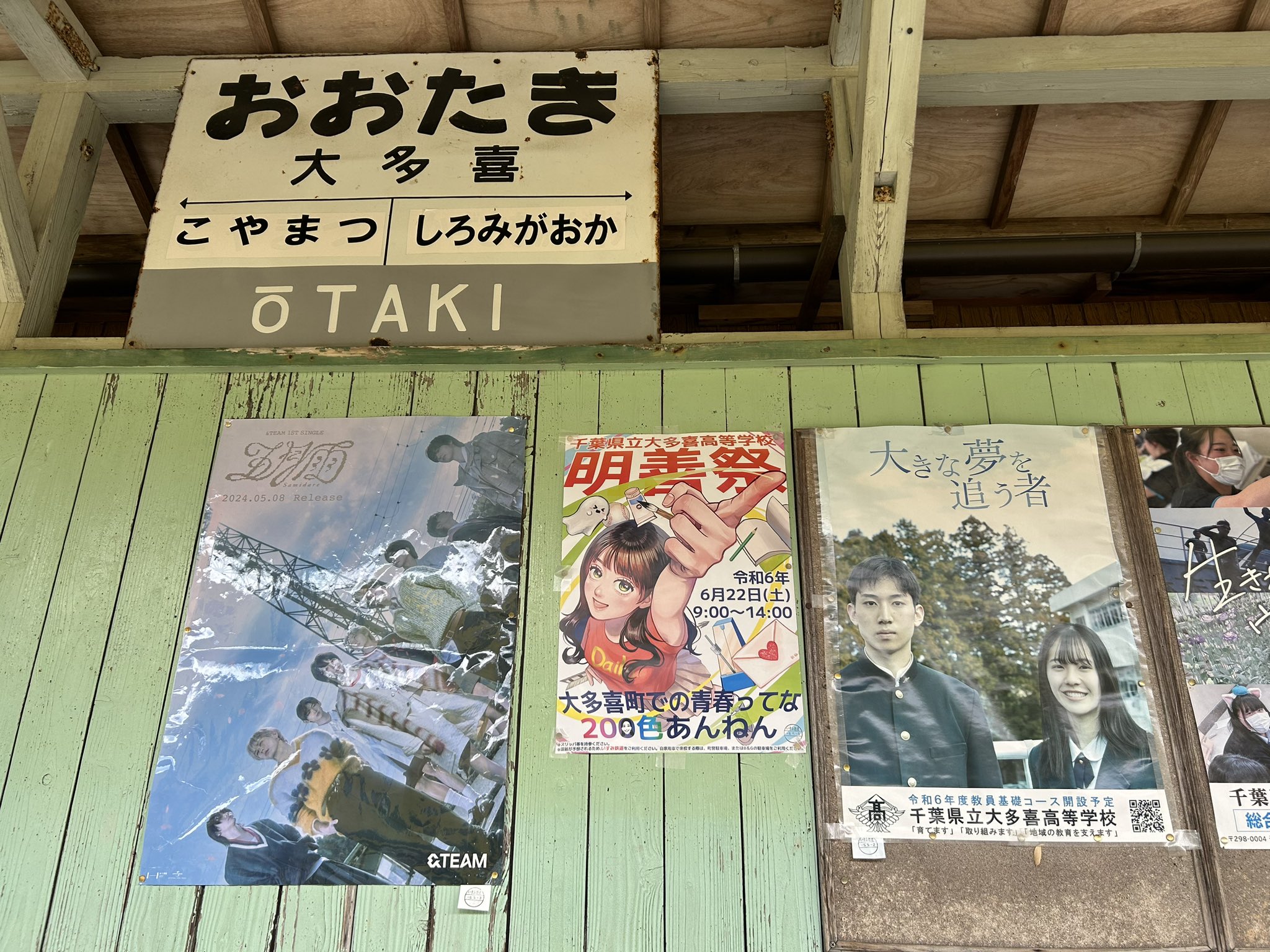 喜多島舞のポスター Yahoo!オークション - ＜ポスター＞喜多嶋舞「人が人を愛する
