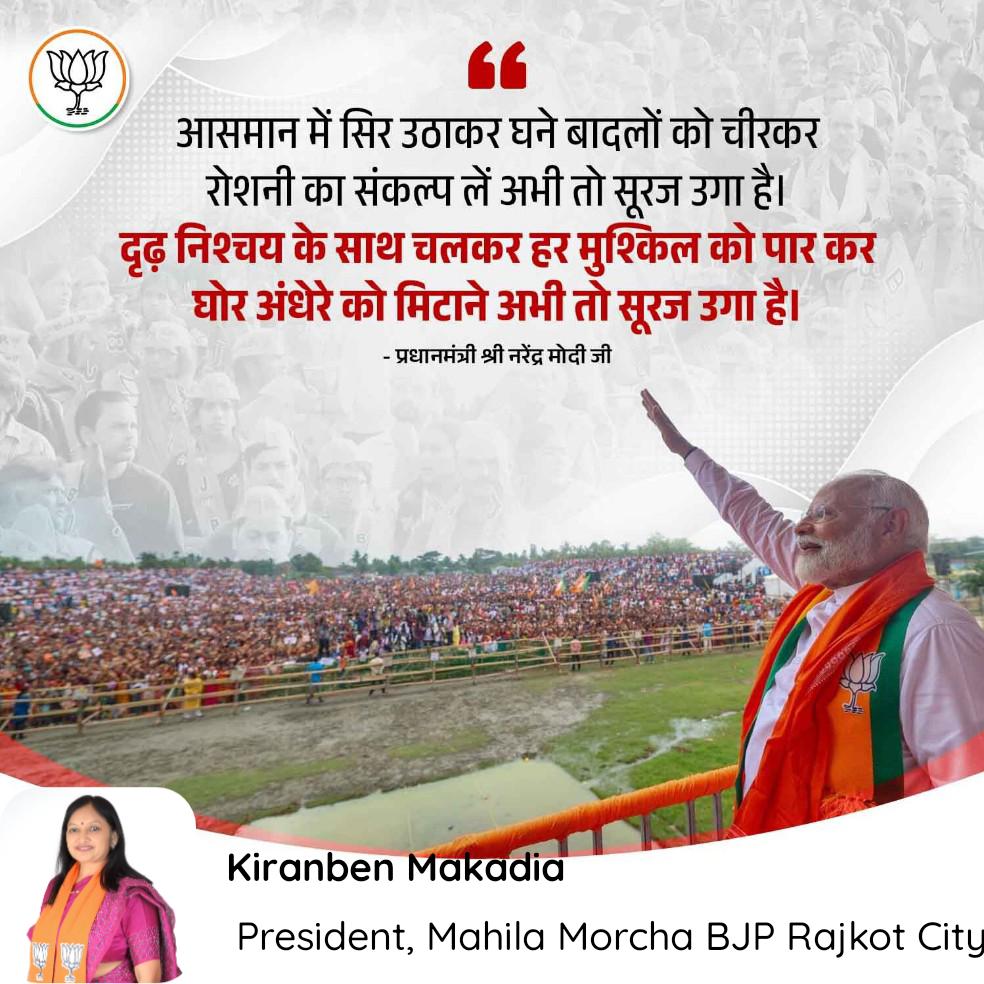 आसमान में सिर उठाकर घने बादलों को चीरकर रोशनी का संकल्प लें अभी तो सूरज उगा है।