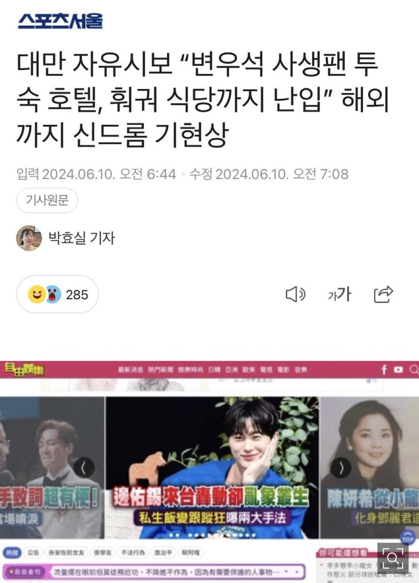 qusntjrl_'s tweet photo. 이게 진짜로 팬심이고 사랑이라고 생각하는거야?
공식 행사 끝나고 밥먹으러 간곳까지 쫓아가거나 호텔앞에 진치고 있다가 경찰한테 쫓겨난다거나 택시로 온종일 졸졸 쫓아붙는게 사랑이고 팬심이야?
그거 역으로 본인이 당하면 어떨까? 
해줘봐??? https://t.co/xrP8Ggc7ZE