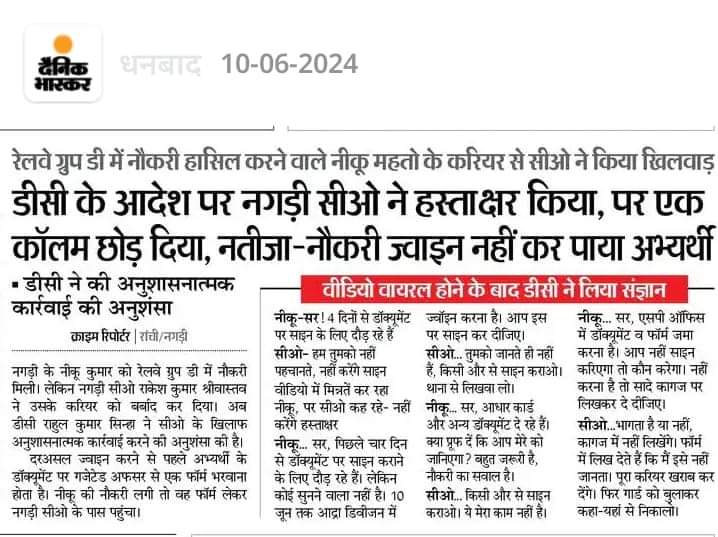 Ramesh Mahto tweet media
