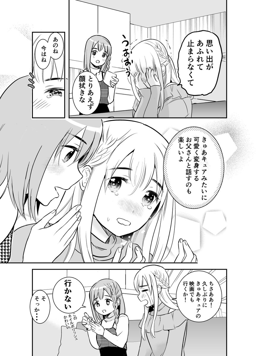 (3/3)お読みいただき、ありがとうございました 