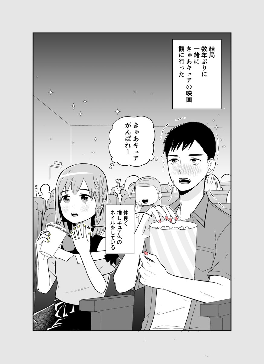 (3/3)お読みいただき、ありがとうございました 
