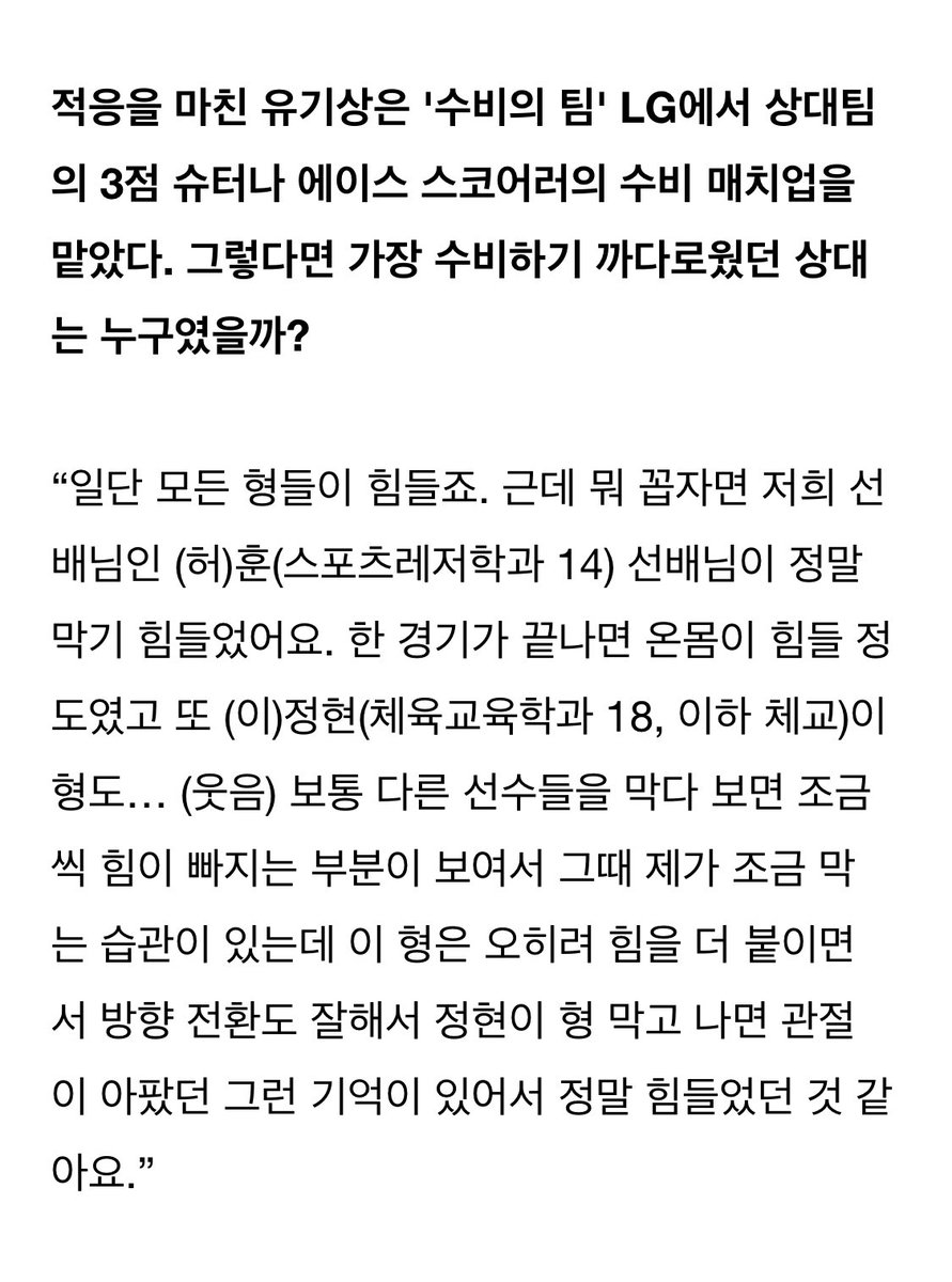 2017_05_02's tweet photo. 연대 선배들 리스펙하는 건 둘째치고 수비 빡시게 하면 관절이 아픈가봐 아 https://t.co/9ndcHaesKm