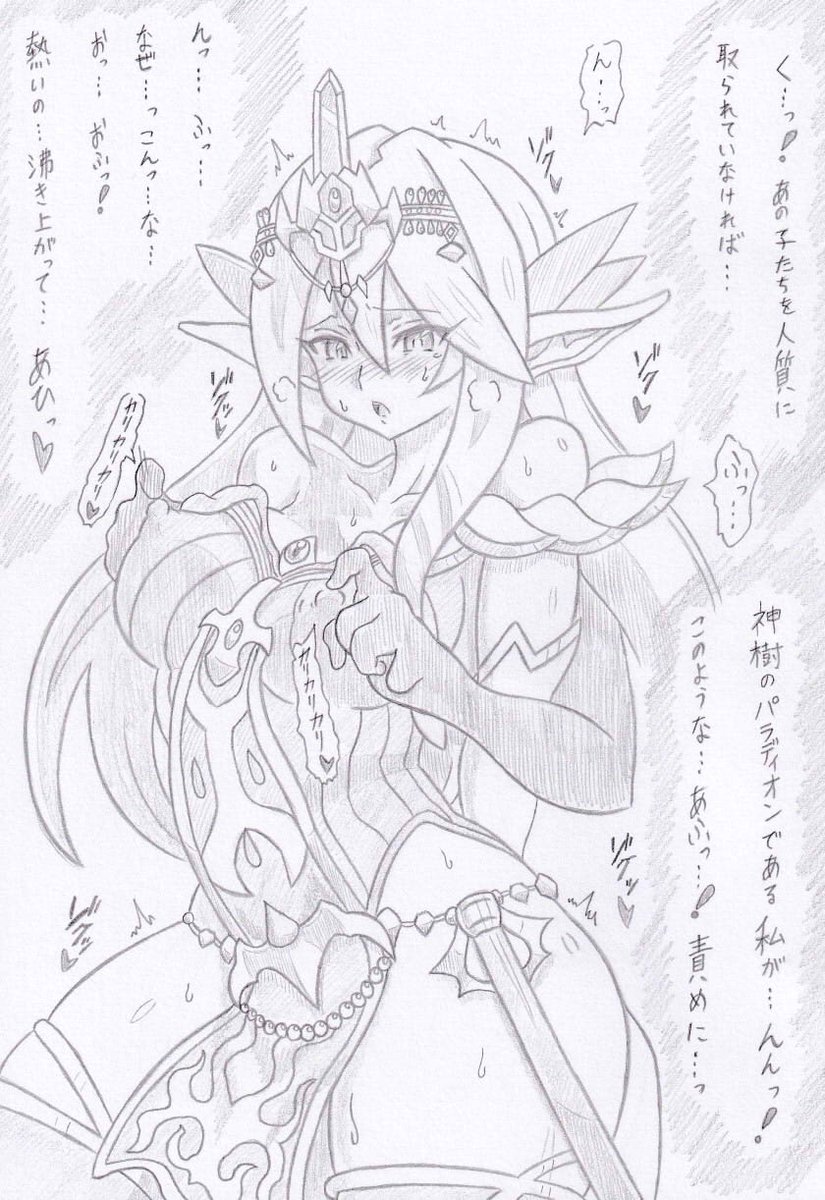 遊戯王OCGよりチクカリ神樹のパラディオン 