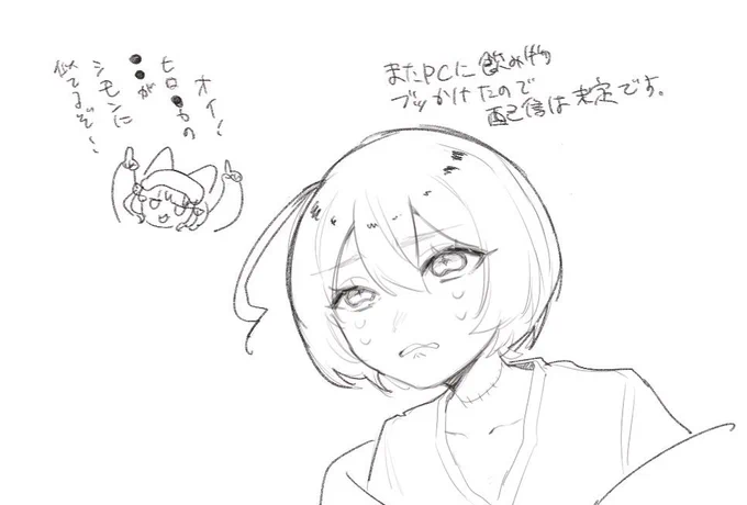 pcついたら報告します
