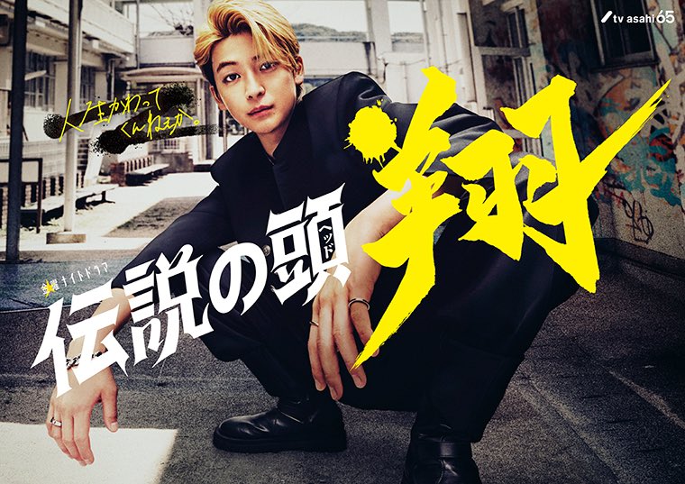 TREASURE will release a new Japanese song titled “Reverse” for the Japanese drama Legendary Head Sho. TREASURE will be singing the theme song. 

The episodes will be aired on TV Asahi every Friday starting July 19th. #트레저 

🖇️ tv-asahi.co.jp/legend_head_sh…