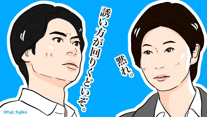 ついに『よね轟バディ』爆誕‼
#虎に翼 #トラつば絵 #虎に翼絵
#土居志央梨 #戸塚純貴 