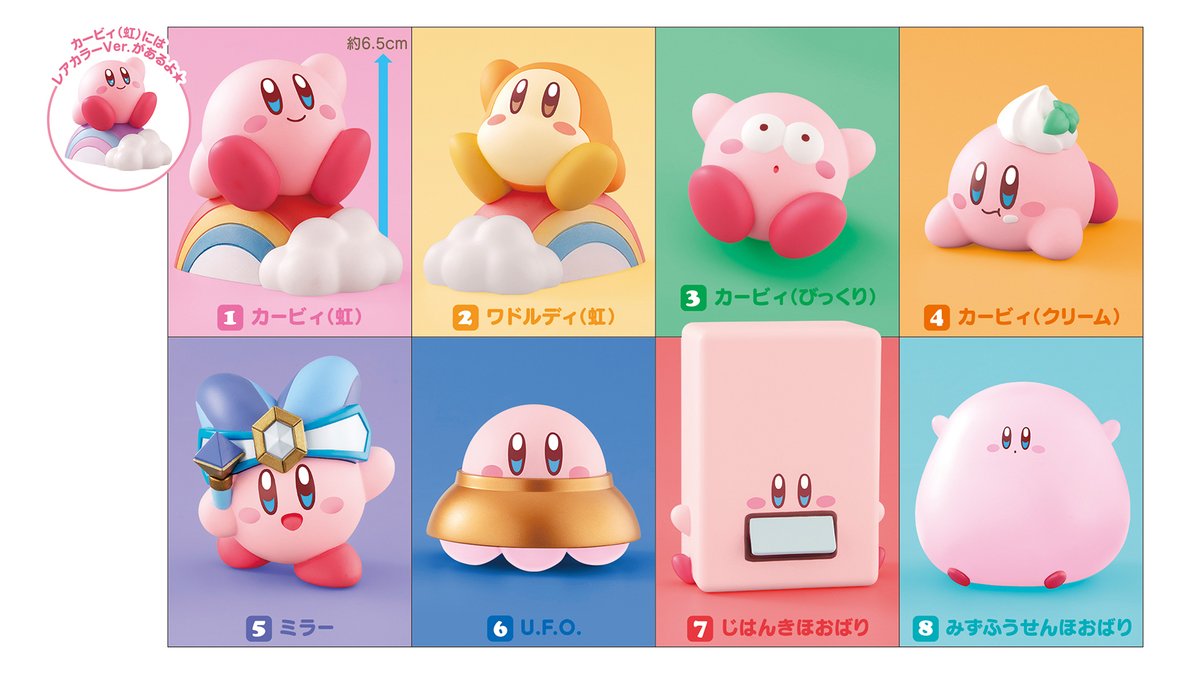 新商品]「星のカービィ カービィフレンズ4」（発売：バンダイ）は本日