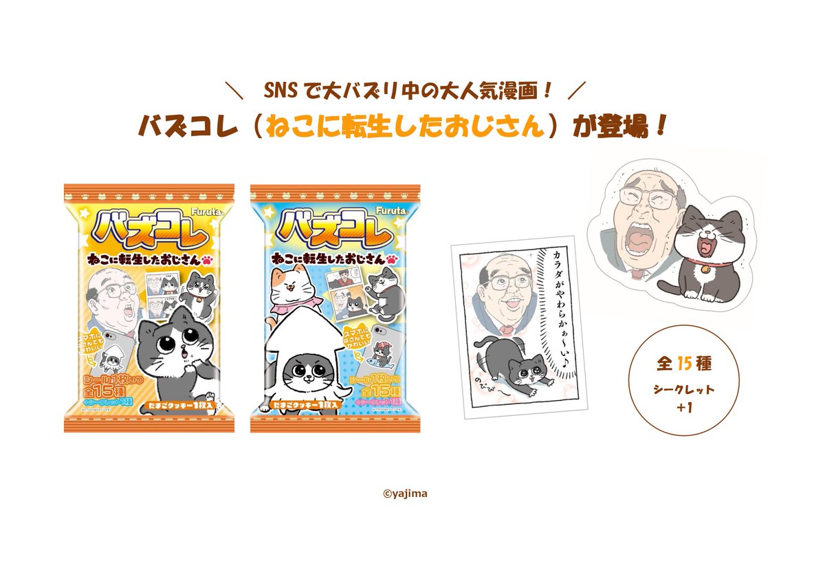"#フルタ製菓" - Results on X | Live Posts & Updates
