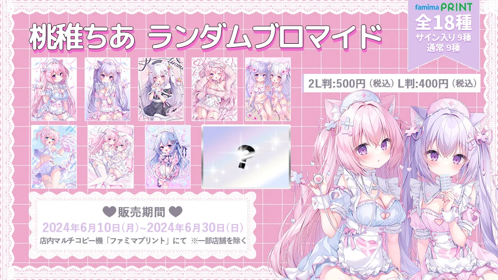 ファミマプリント【公式】 on X: 