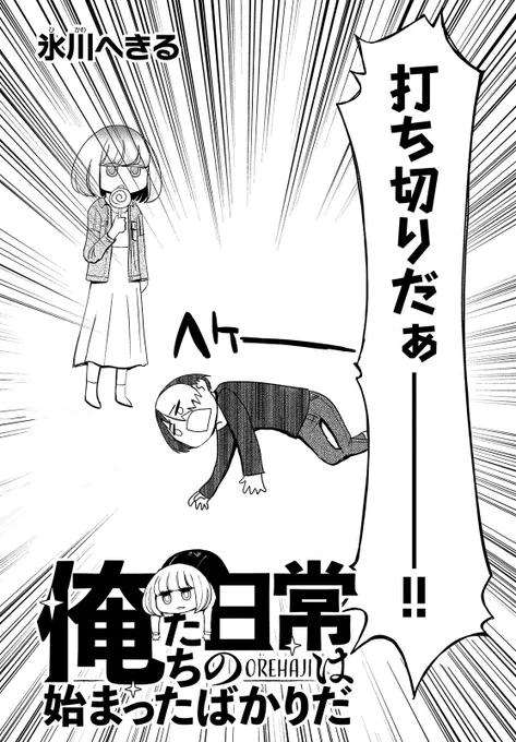 トレンドが打ち切りって怖いよ心臓に悪いよ 
