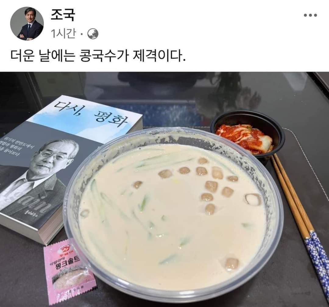 lalapesto's tweet photo. 배달 온거 비닐봉지에서 꺼내서 
쿰척쿰척 다 치우고 소금 옆에 두고 
젓가락 따로 가져다 챙기고 
책 가져와 구도 만들어 세팅하고 
사진 찍고 자빠졌을 모습 존나 짜치네 
얼음 다 녹든 말든 빨리 쳐먹는 것 보다 
관종질이 중요한 늙은 새끼 인스타감성 
시발 그 자체 https://t.co/AovSnI1ZHm