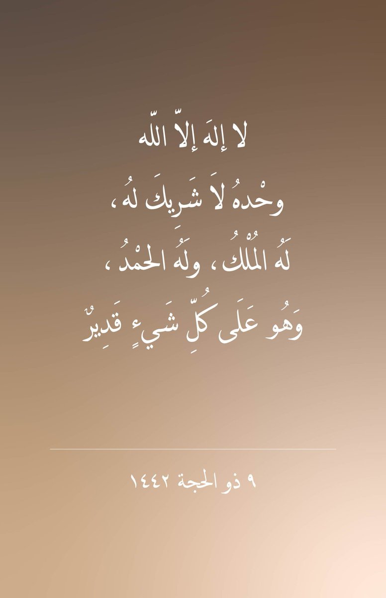 Recite and repost.