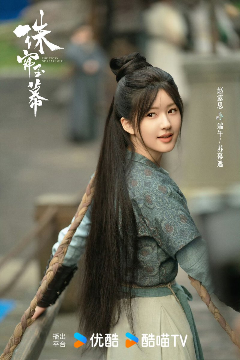 ManoodTingJeen's tweet photo. โปสเตอร์ใหม่ต้อนรับเทศกาลตวนอู่ หรือเทศกาลไหว้บ๊ะจ่าง จากซีรีส์ #TheStoryOfPearlGirl  ค่ะ

นำแสดงโดย
#จ้าวลู่ซือ รับบท ตวนอู่, ซูมู่เจอ
#หลิวอวี่หนิง รับบท เยี่ยนจื่อจิง
#ถังเสี่ยวเทียน รับบท จางจิ้นหราน

#珠帘玉幕 💎 https://t.co/4XQeK6QHKW
