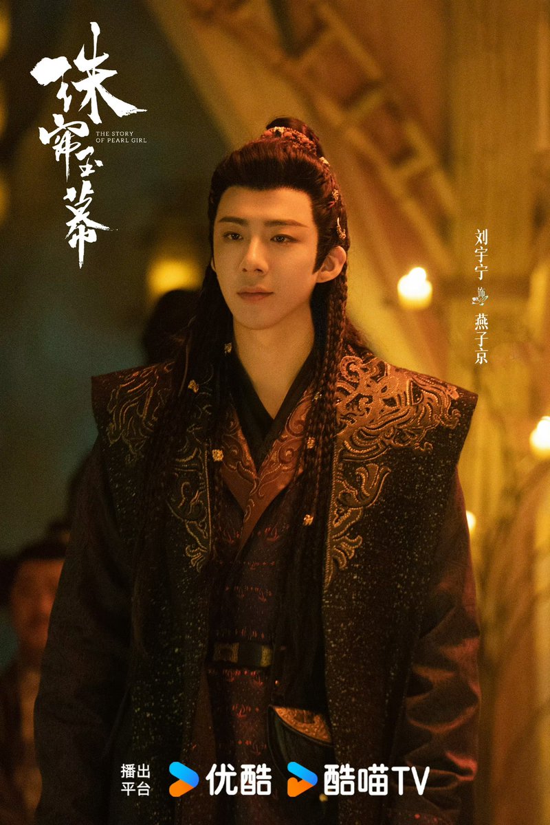 ManoodTingJeen's tweet photo. โปสเตอร์ใหม่ต้อนรับเทศกาลตวนอู่ หรือเทศกาลไหว้บ๊ะจ่าง จากซีรีส์ #TheStoryOfPearlGirl  ค่ะ

นำแสดงโดย
#จ้าวลู่ซือ รับบท ตวนอู่, ซูมู่เจอ
#หลิวอวี่หนิง รับบท เยี่ยนจื่อจิง
#ถังเสี่ยวเทียน รับบท จางจิ้นหราน

#珠帘玉幕 💎 https://t.co/4XQeK6QHKW