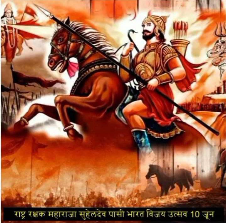 DeepakP10893835's tweet photo. महाराजा सुहेलदेव पासी जी के विजय दिवस पर हार्दिक शुभकामनाएं सभी देशवासियों को🙏🙏🙏🙏🙏🌹🌹🌹 https://t.co/Emv3IvKItL