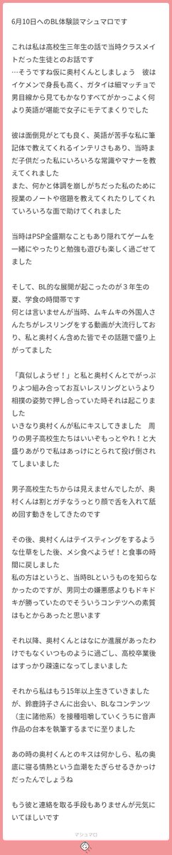 これは私は高校生三年生の話で当時クラスメイトだった生徒とのお話です......
 #BL体験談