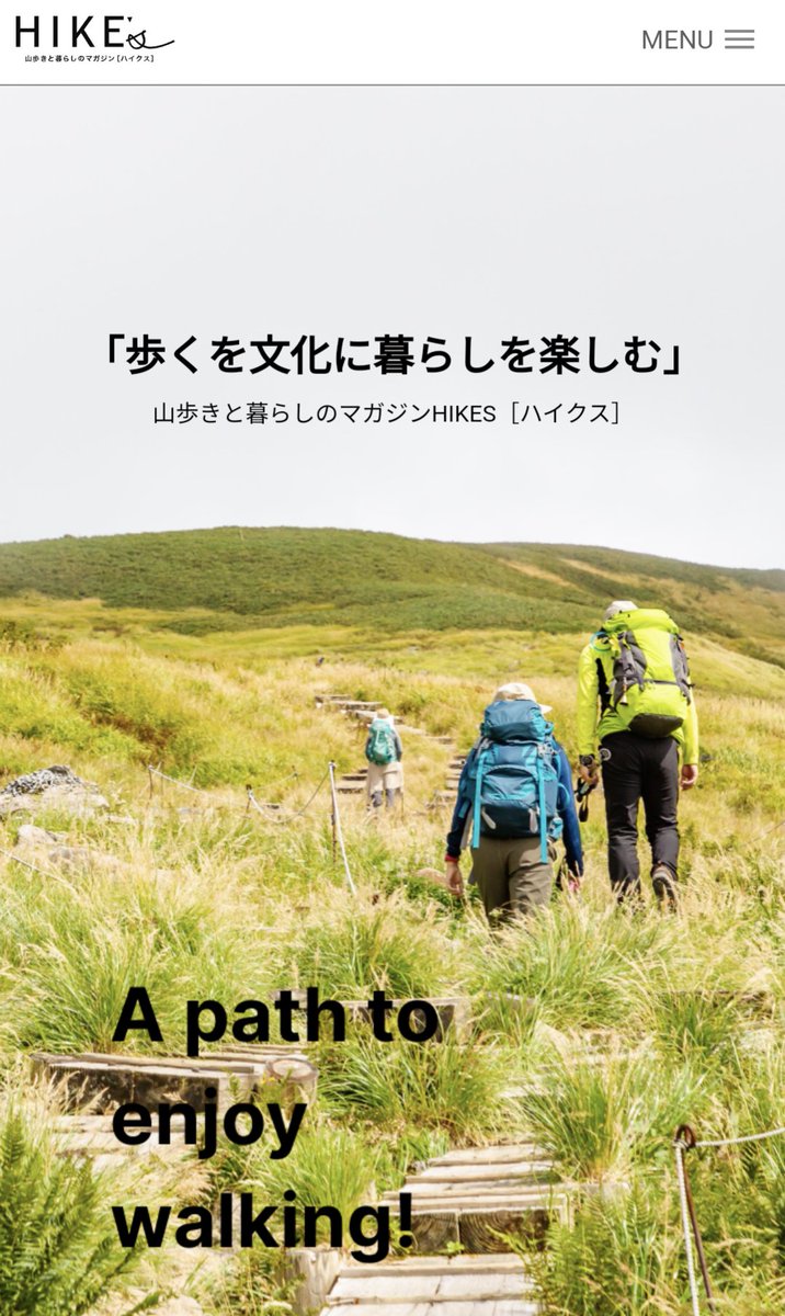 miya_hike's tweet photo. 初めまして！山歩き・キャンプ・ガーデニングをメインとしたXアカウントを作りました！HIKES（ハイクス）という歩くをテーマとしたメディアも運営しています。
これらのテーマに興味ある方と繋がりたいです☺よろしくお願いします！ https://t.co/9SEYXO9Aox