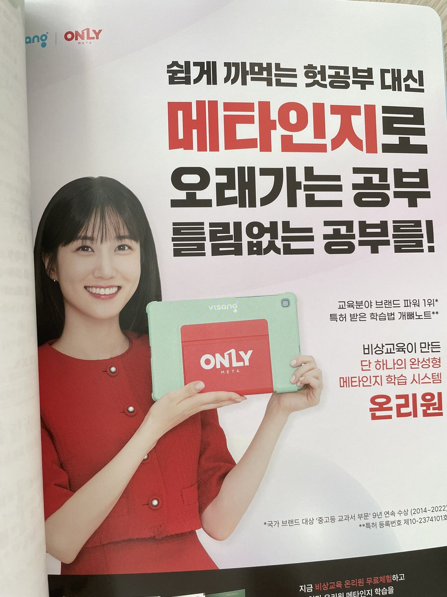 seashell0904's tweet photo. 메타인지로
오래가는 공부
틀림없는 공부를!
(이분때문에 문제집들 디*돌에서 비상으로 갈아탐)
#박은빈 #비상 #visang https://t.co/98A5AN87Qf