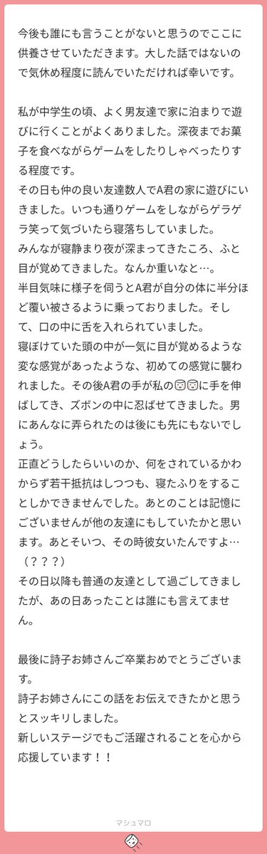 私が中学生の頃、よく男友達で家に泊まりで遊びに行くことがよくありました。深夜までお菓子を食べながら......
 #BL体験談