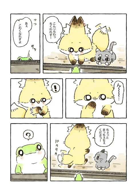 何かを思いついたちくわ 