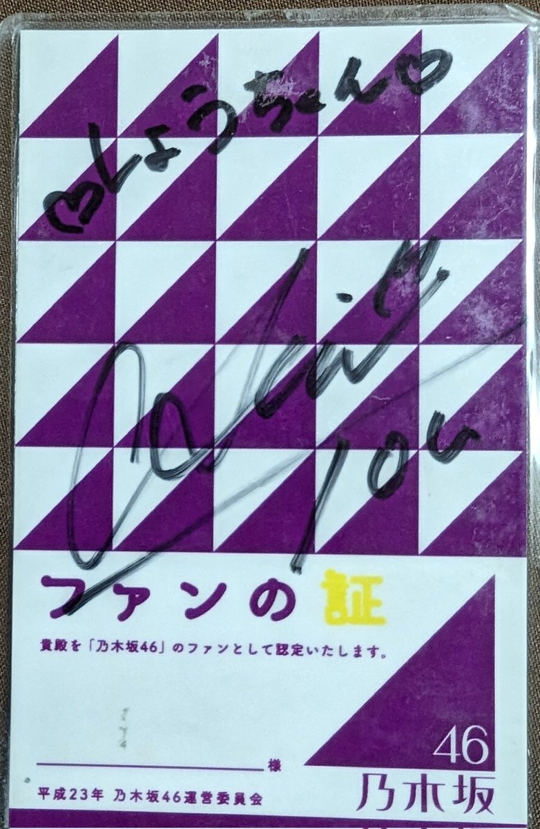 shogo_freedom's tweet photo. 久しぶりのあみとろってぃー🌞
同じ事務所の能條愛未さんと真洋（川村真洋）さんの合同イベントに参加😊１部ランチタイム、２部カラオケルーム、３部アフタートーク、特典会も含め全部楽しかった！久しぶりにお顔を見たろってぃーめっちゃ可愛いかった😻

#能條愛未
#真洋
#あみちゃんず https://t.co/GJz1A9AISv