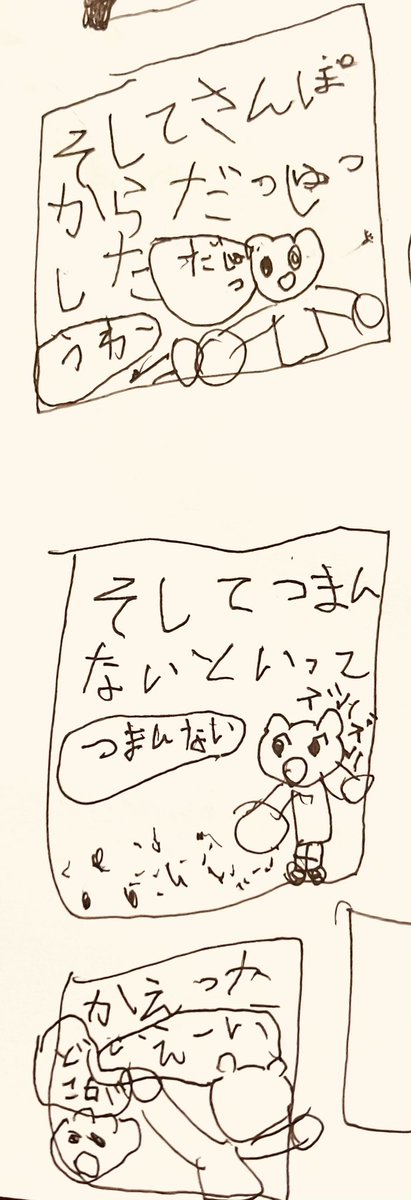 作・うちの子🧒 