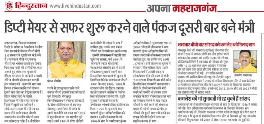 DmMaharajganj's tweet photo. महराजगंज के सांसद @mppchaudhary जी को केंद्रीय मंत्रिमंडल का सदस्य बनने की हार्दिक शुभकामनाएं 💐💐 https://t.co/f5hcomknab