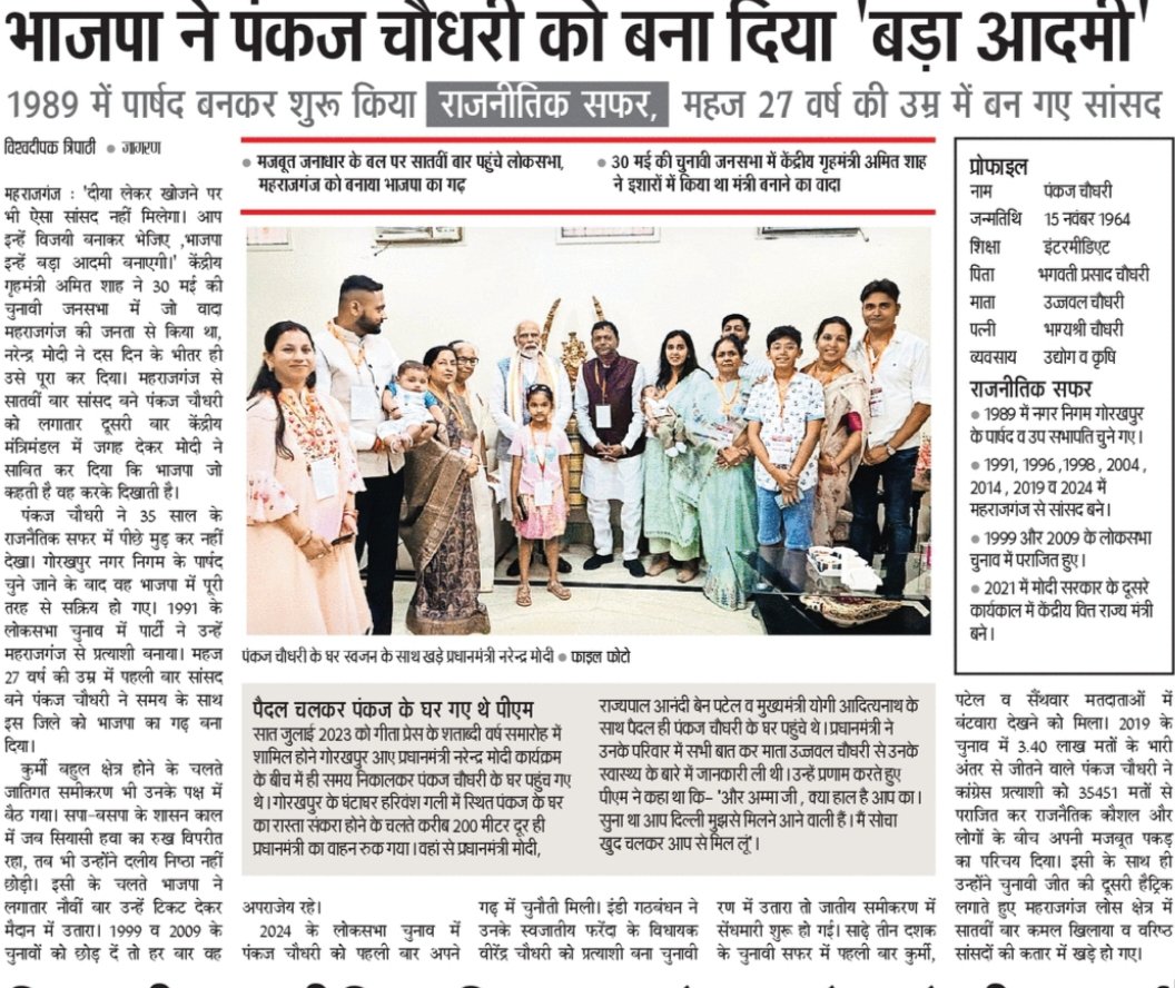 DmMaharajganj's tweet photo. महराजगंज के सांसद @mppchaudhary जी को केंद्रीय मंत्रिमंडल का सदस्य बनने की हार्दिक शुभकामनाएं 💐💐 https://t.co/f5hcomknab