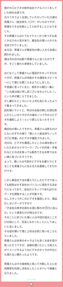 僕がホ〇ビデオの制作会社でアルバイトをしていた時のお話です。 元々うちでよく出演していただいていた......
 #BL体験談