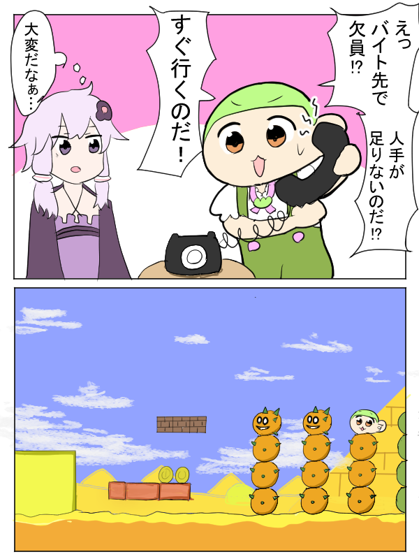 バイトするずんだもん 