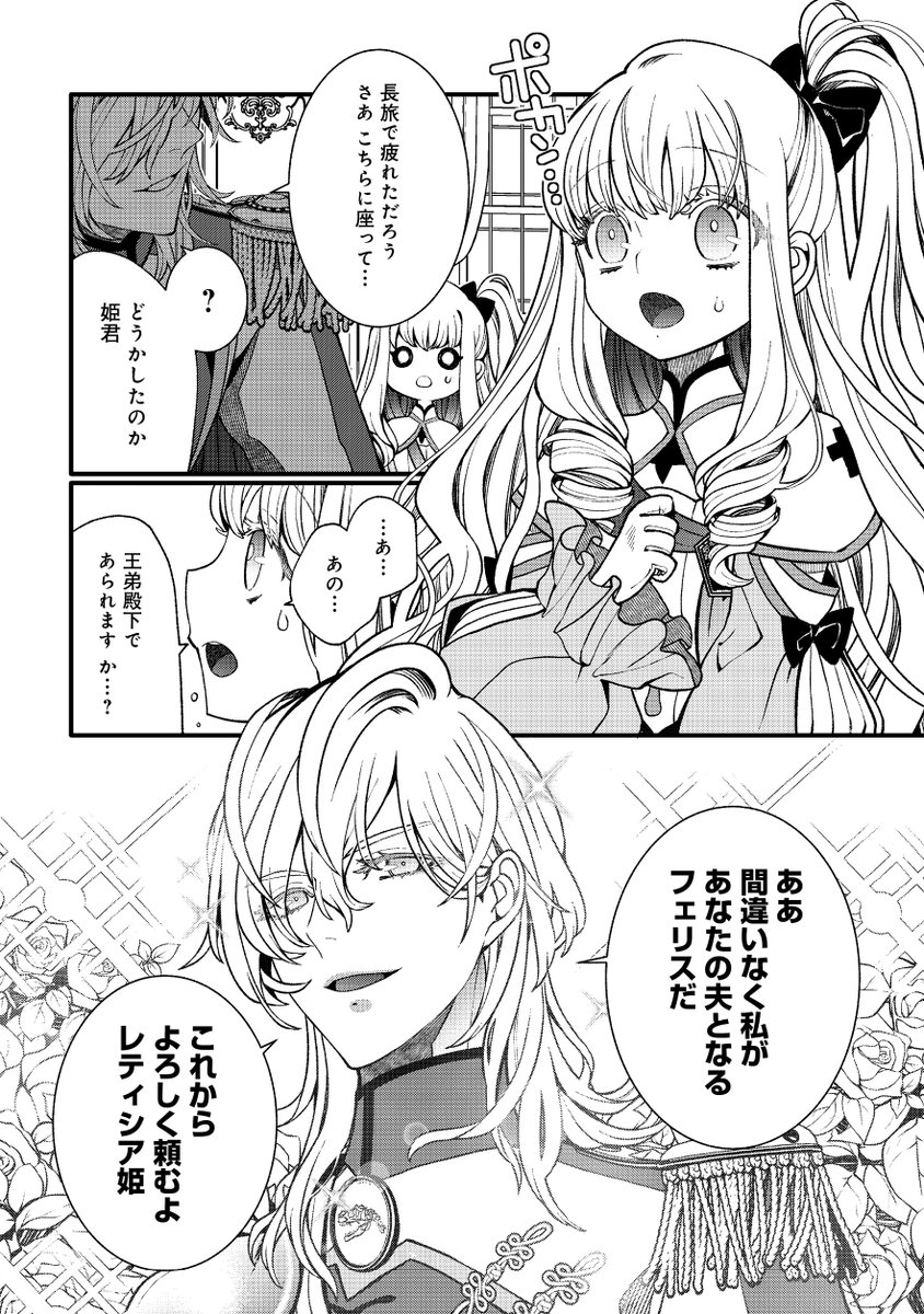 ささやかな幸せを守りたい二人が手を繋ぐ、年の差・リリカル