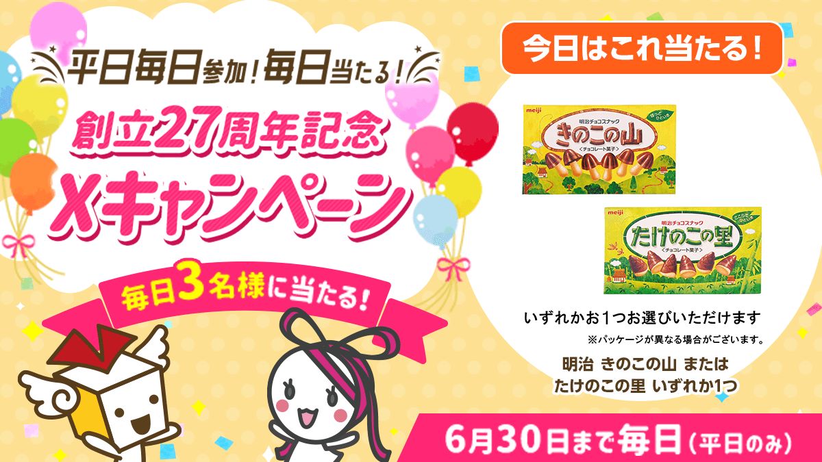 chanceitpresent's tweet photo. 平日限定で毎日3名様にプレゼント！

参加条件：フォロー&amp;リポスト（RT）
締切：翌日9時

※当選発表はポストで発表
※コメントで当選率UP！
※引換はスマホのみ可📱
※✉DM受信設定をONに！

▼サイトでも毎日キャンペーン実施中！
https://t.co/5YKSdXKev4

#チャンスイット #懸賞生活 https://t.co/f0MMBOrStb