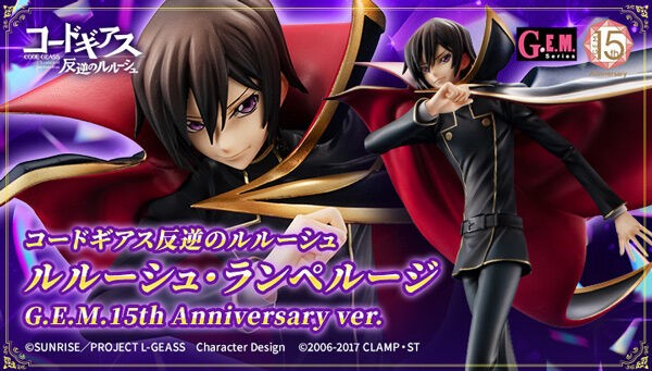 ルルーシュ・ランペルージG.E.M.15th Anniversary ver.