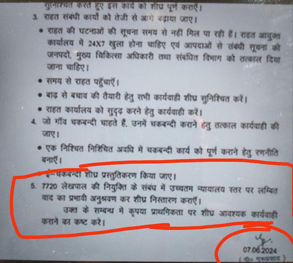 study34134's tweet photo. #UPLekhpal_StayVacate
@CMOfficeUP @myogiadityanath @BJP4UP @narendramodi https://t.co/2raepRg1wv