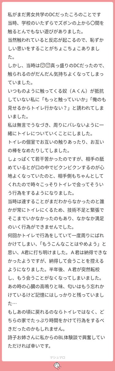 私がまだ男女共学のDCだったころのことです 当時、学校のいたずらでズボンの上から......
#BL体験談