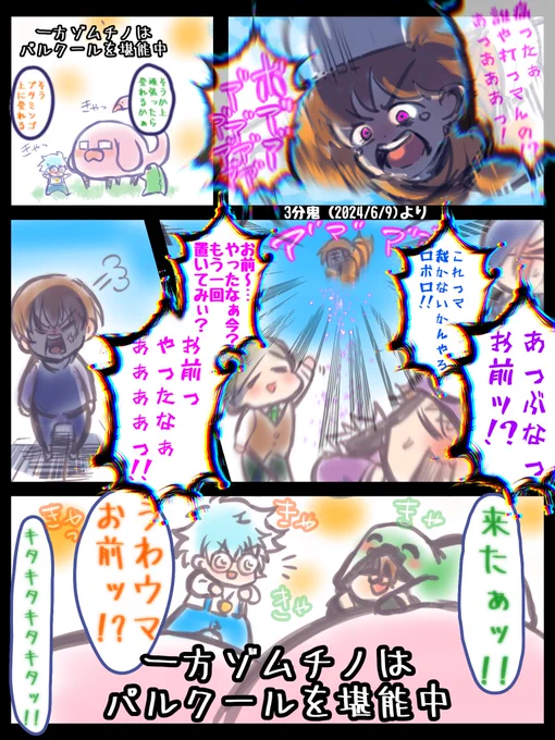 この温度差堪らない 