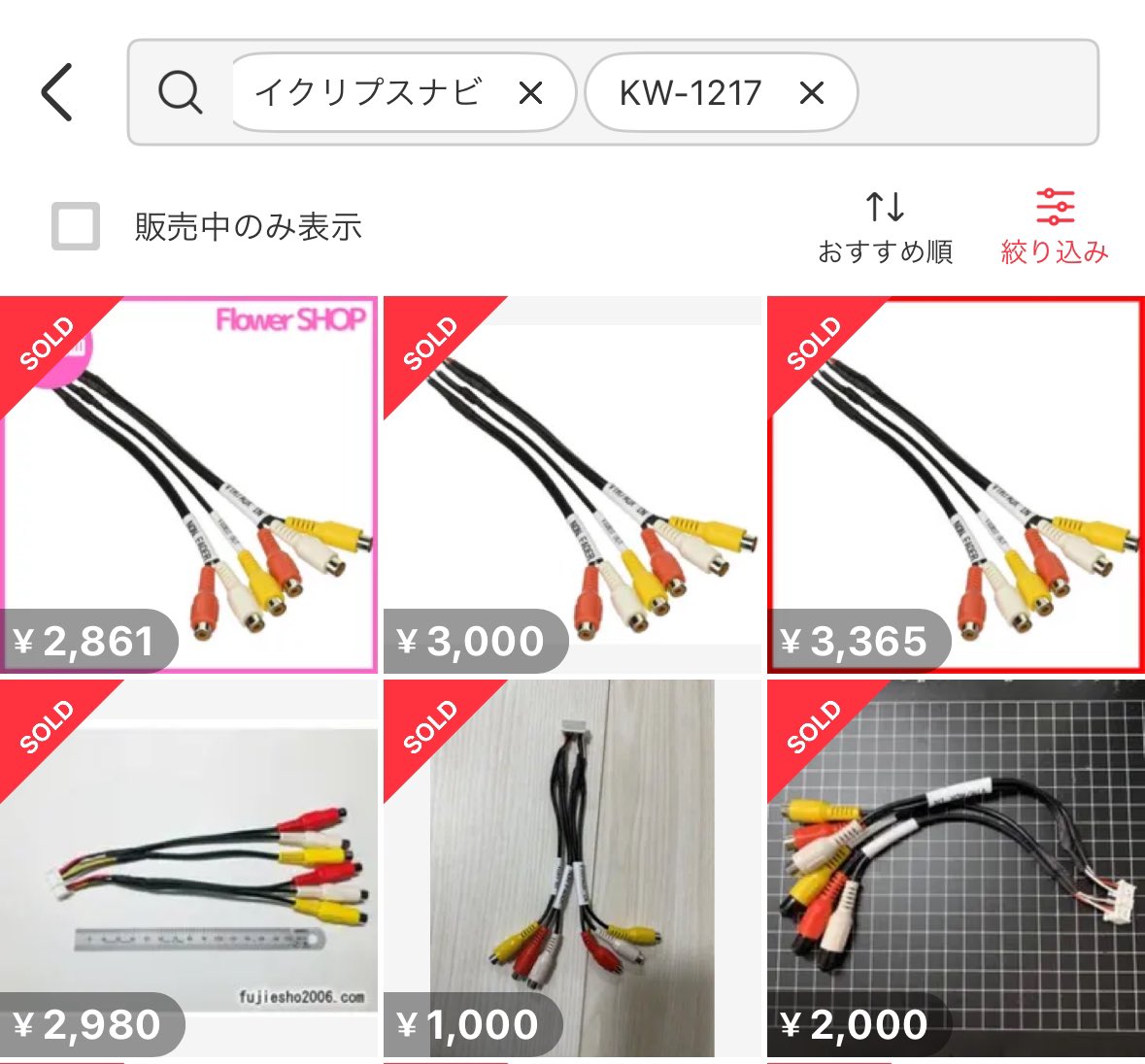 markx__ke's tweet photo. だれかこれいらんよって方居ないですか？？
イクリプスナビ 拡張配線コード KW-1217 https://t.co/968CymNGHE