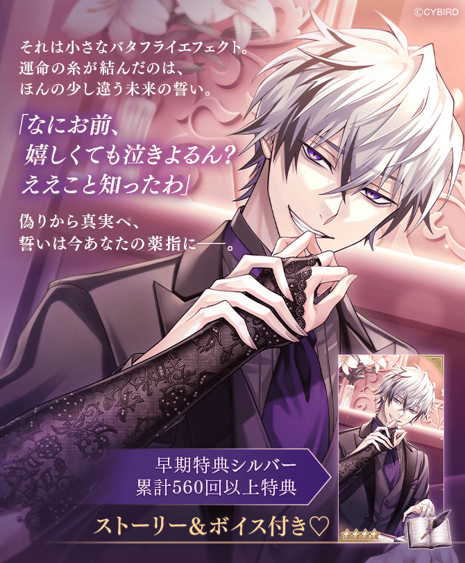 イケメンヴィラン 漆黒の花嫁に真実の誓いを 誓約書 ジュード 🦋予告🦋 6/16(日)12時より開催の #漆黒の花嫁に真実の誓いを で描か