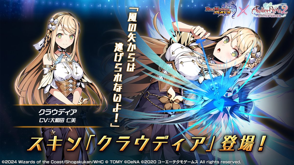 新スキン紹介】 クラウディア（CV: #大和田仁美） 商家の一人娘。 王都