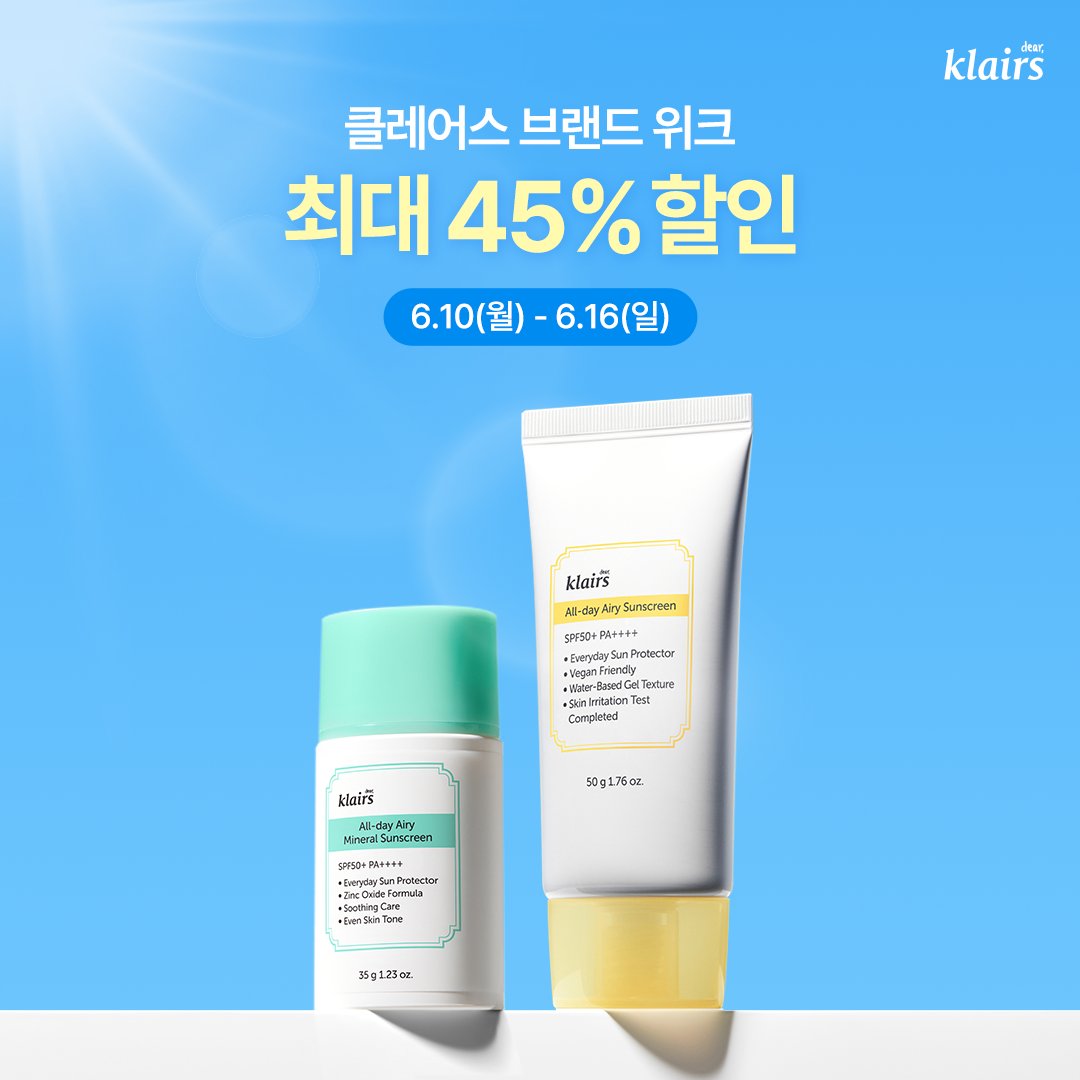 #RT이벤트
📌클레어스 계정 팔로우+본트윗RT 
🎁총 10분께 올 데이 에어리 선스크린 or 무기자차 선크림 35g 증정

💙왔.다. 클레어스 브랜드위크💙
여기서 짚고 가는 [브랜드위크 사전적의미]🧐
= 할인율 높은 날!💸

얼리썸머 특가 최대 45% 특가⛱
스킨케어 맛집 클레어스의 진정수분케어 
블루라인