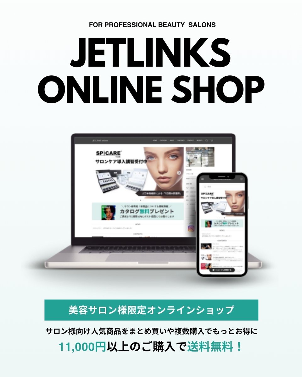 jetlinks_pro_'s tweet photo. 【美容サロン専用オンラインショップ】
あなたのサロンオリジナルのシャンプーやトリートメントを初期費用0円で開始できたり、仕入れ価格5.5万円からオリジナルブランドのヘアオイルを販売できます
（品質もいいしビジュアルもカスタマイズOK）
その他人気ブランドをラインナップ＋どんどん追加中！ https://t.co/d66qxE7vBr