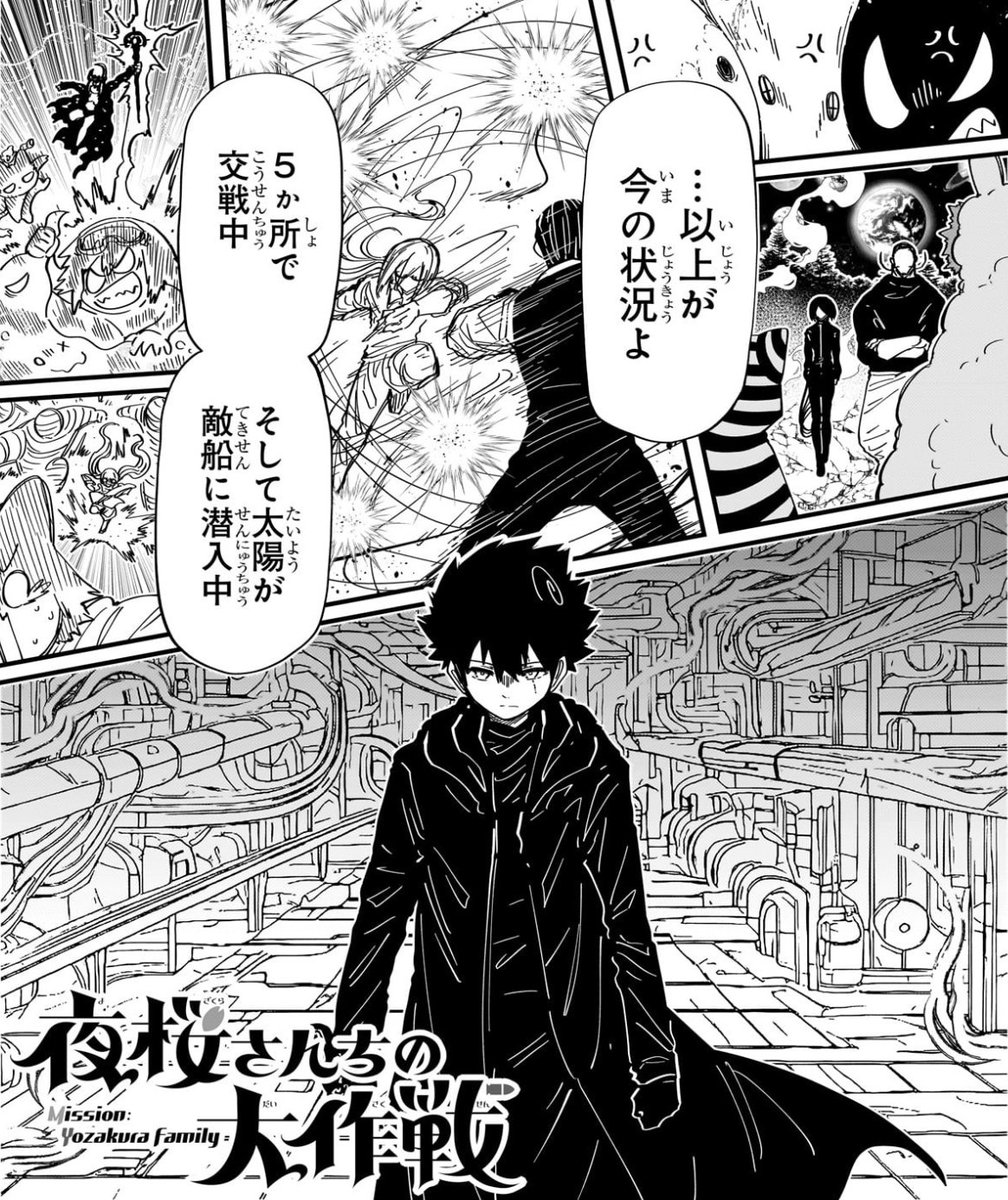 作戦229🌸】 本日6/10(月)は週刊少年ジャンプ28号の発売日‼ 『#夜桜