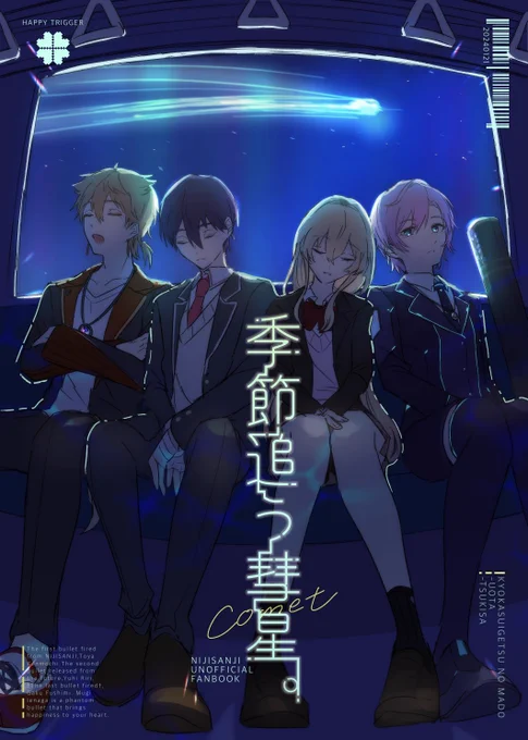#にじそうさく09 
【シ-22】にて頒布予定のhptr小説×イラストの合同新刊サンプルです!
ツリーの部数アンケのご協力よろしくお願いします🙇

🌈🕒の大規模バグによって、学園の異世界にのまれた話(1/5)

⚠️
・🌇視点
・学パロ
・他ライバーの登場
・モブの語り
・実際の出来事との相違有
(表紙はラフ) 