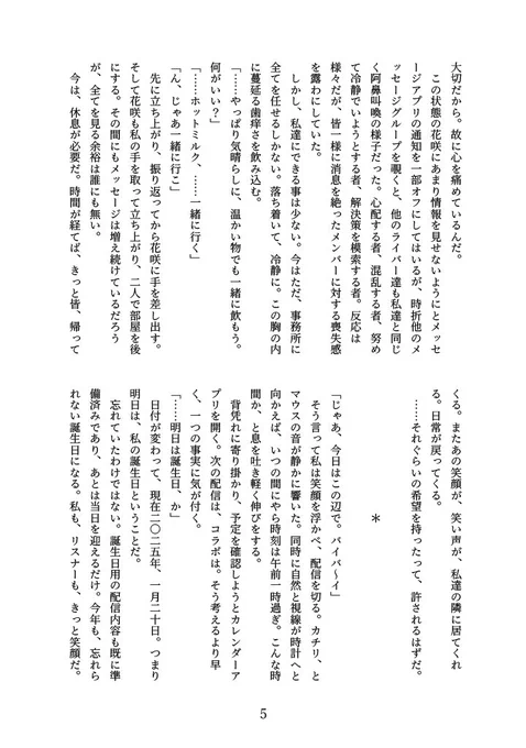 🌈🕒の大規模バグによって、学園の異世界にのまれた話(3/5) 