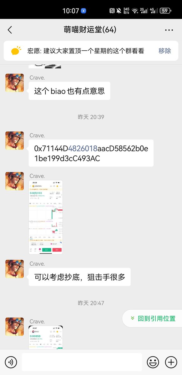 hongyuanjiuwang's tweet photo. 昨日本社区战绩回顾：
biao  6x #biao
QINGWA   3x  #QINGWA
合约不多，胜在精！
恭喜关注群的各位兄弟集美获利！ https://t.co/UC5FRm5kBT